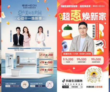 穿越行業周期，美好就在此間！2024恒潔年度大事回顧