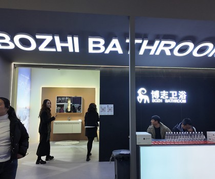 首屆中國中部衛浴展銷會圓滿落幕，新品新技術匯聚，開啟中部衛浴新篇