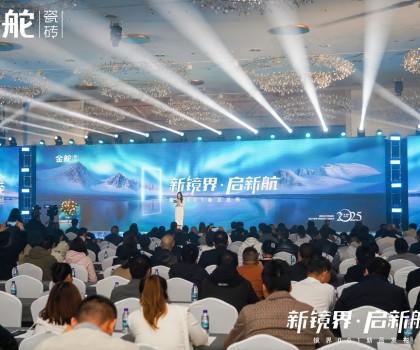 新鏡界·啟新航丨金舵瓷磚鏡界001新品盛大發(fā)布！