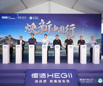 品質(zhì)煥新，恒潔引領(lǐng)！2025恒潔煥新中國(guó)行?貴陽(yáng)站盛大開(kāi)啟?