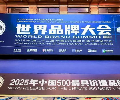 806.21億！惠達衛浴連續22年榮登“中國500最具價值品牌”榜！