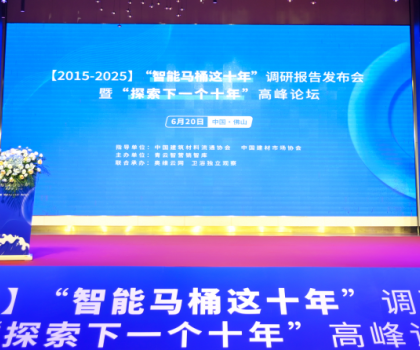 惠達衛浴榮耀加冕，領航智能衛浴新時代