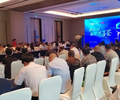 聚勢謀遠(yuǎn) 破浪同舟｜薩米特瓷磚2025核心運(yùn)營商思享薈（宜賓站）圓滿舉辦