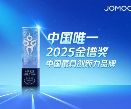 中國唯一！遙遙領先！九牧榮獲“2025中國最具創新力品牌”