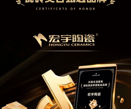 宏宇陶瓷憑何連續(xù)斬獲抖音官方大獎(jiǎng)？解析其全域營銷破圈邏輯
