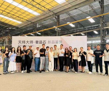 天緯大師·奢晶石新品鑒賞會(huì)圓滿收官