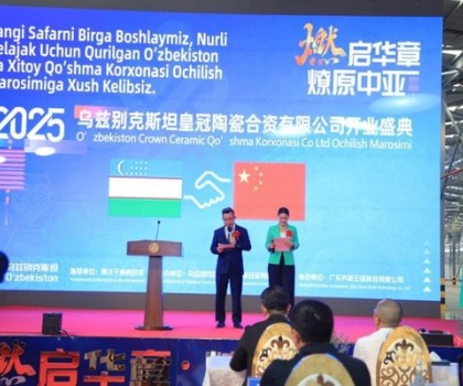 燃啟華章·燎原中亞！中烏共建皇冠陶瓷合資有限公司開業點火盛典圓滿舉行