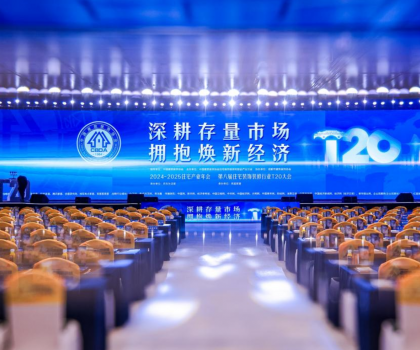 航標衛浴應邀出席2025家裝兩會，共話煥新經濟新未來