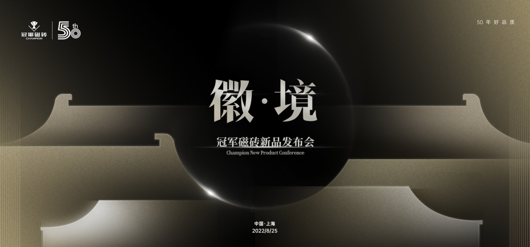 1661561575453955.png 冠軍磁磚董事總經理龍根2.png