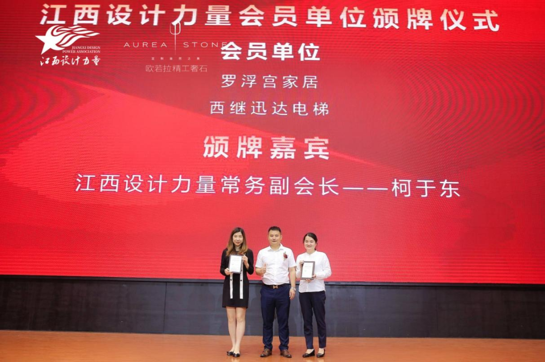 2022年江西設計力量7周年盛典暨理事單位授牌儀式圓滿結束！28.png