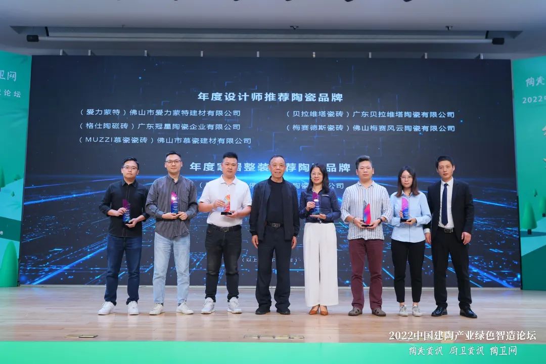 1668646423434432.jpg 榮耀見證,糖果瓷磚斬獲兩項大獎6.jpg