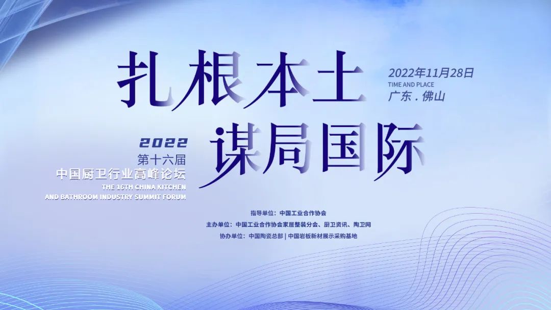 持質恒行 智領未來！恒潔以六項大獎領銜2022中國廚衛榜.jpg