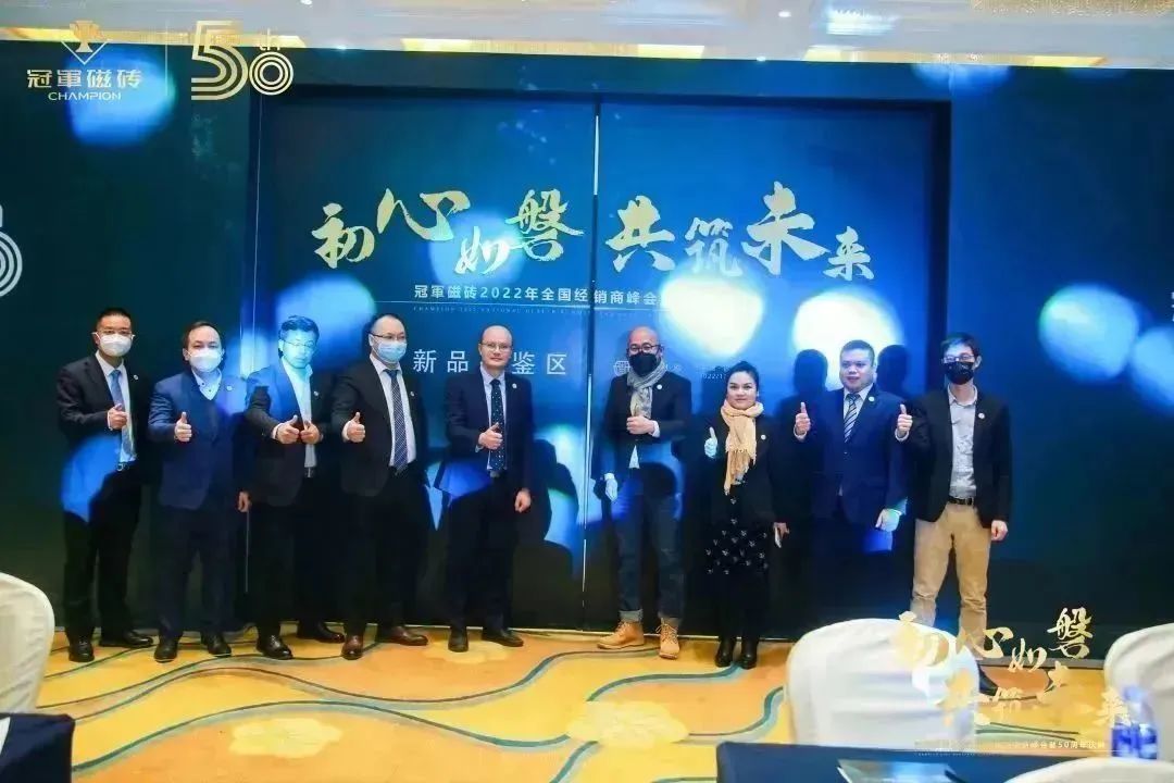 1671891246450952.jpg 【初心如磐 共筑未來】——冠軍磁磚2022年全國經銷商峰會暨50周年慶典圓滿成功4.jpg