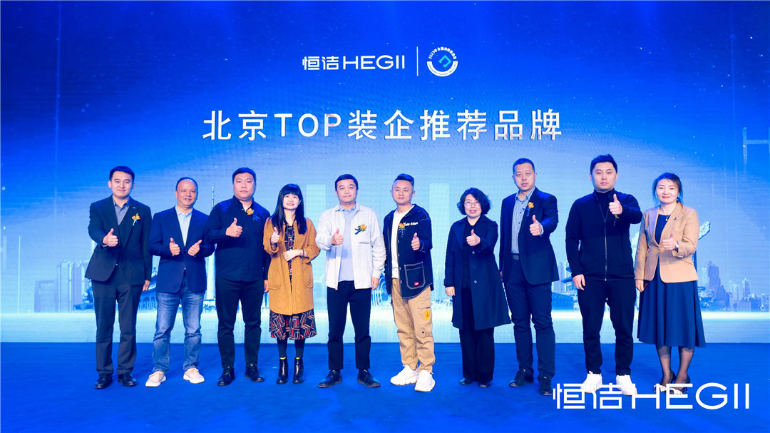 1680492707507808.jpg 9、北京TOP裝企推薦品牌-啟動(dòng)儀式.jpg