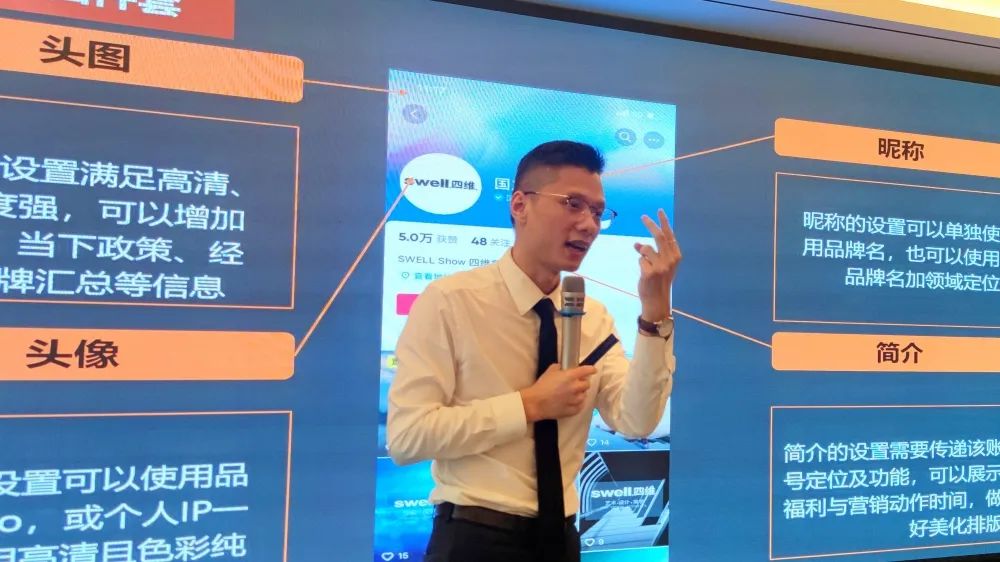 “領(lǐng)跑·新賽道”四維衛(wèi)浴西南區(qū)域抖音全域營銷培訓暨五一活動啟動會圓滿結(jié)束 (4).jpg