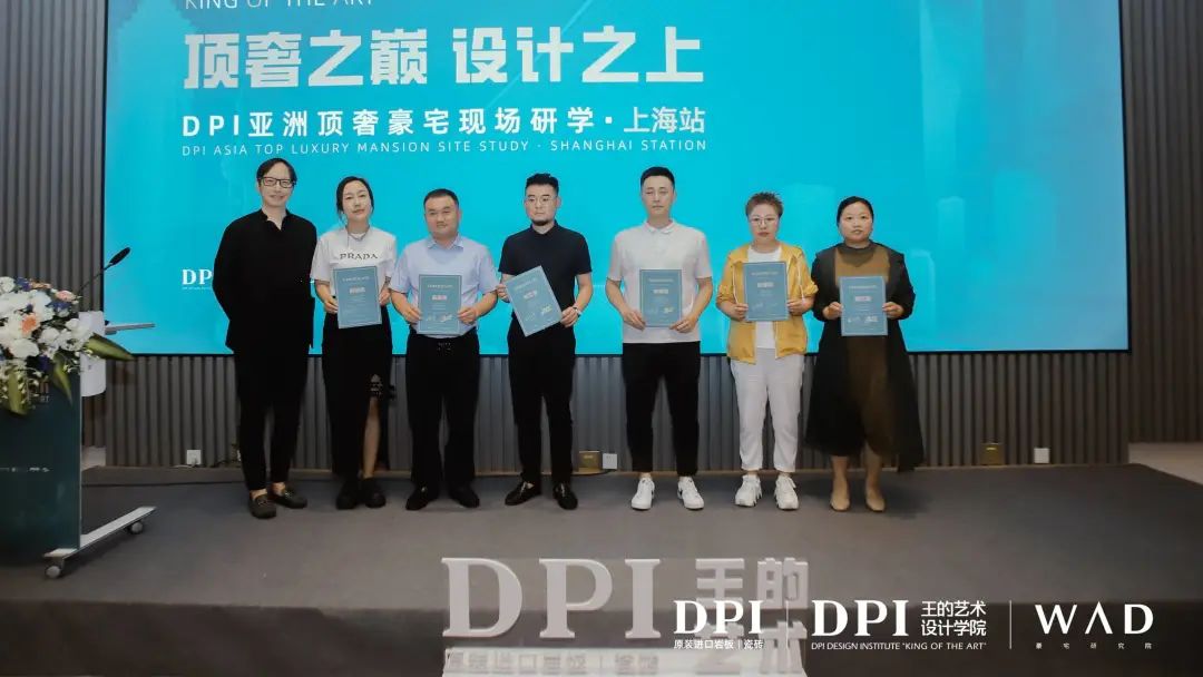 1687223164625900.jpg 王的藝術(shù)|DPI亞洲頂奢豪宅現(xiàn)場研學(xué)(上海站)成功舉辦32.jpg
