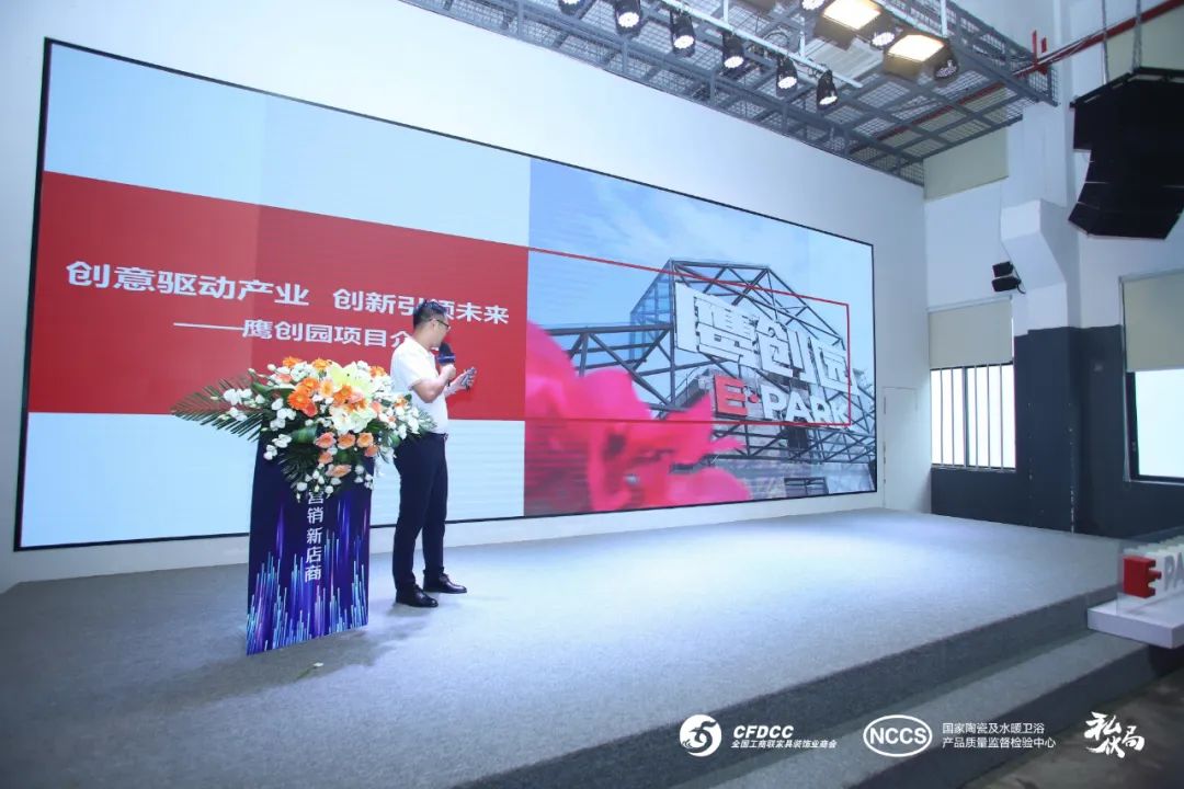 1688031451227201.jpg “新營銷,新店商”——2023中國泛家居新媒體大會成功舉辦4.jpg