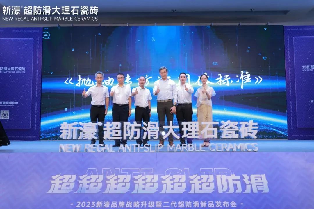 新濠品牌戰略升級暨二代超防滑新品發布會圓滿成功！23.jpg