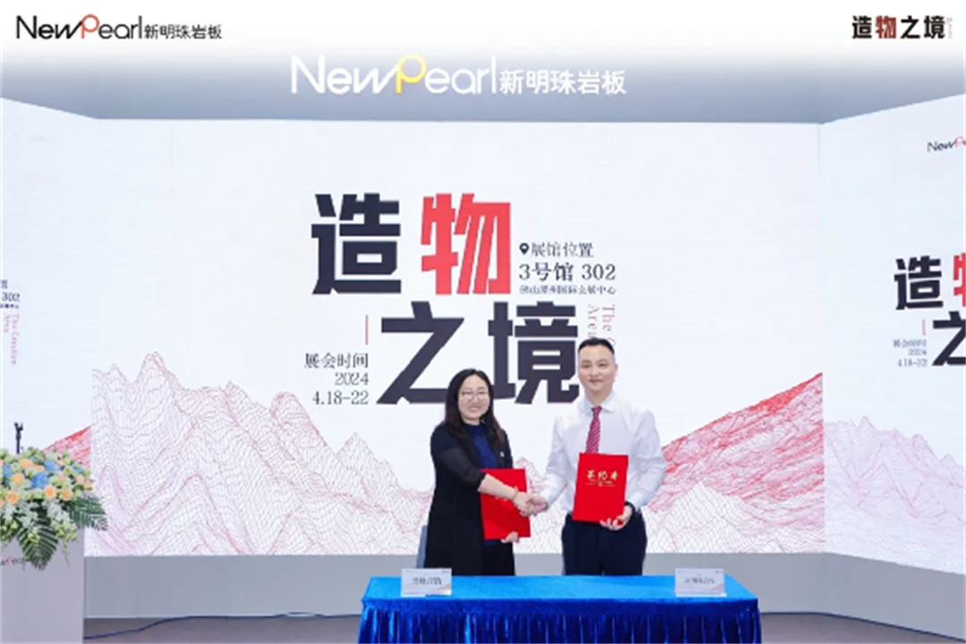 展會直擊&nbsp;新明珠巖板“造物之境”藝術館攬獲全場焦點1160.jpg