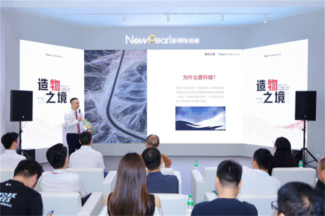 1714292076523313.jpg 新明珠巖板:洞察市場(chǎng)趨勢(shì)推動(dòng)2024戰(zhàn)略升級(jí)04.jpg