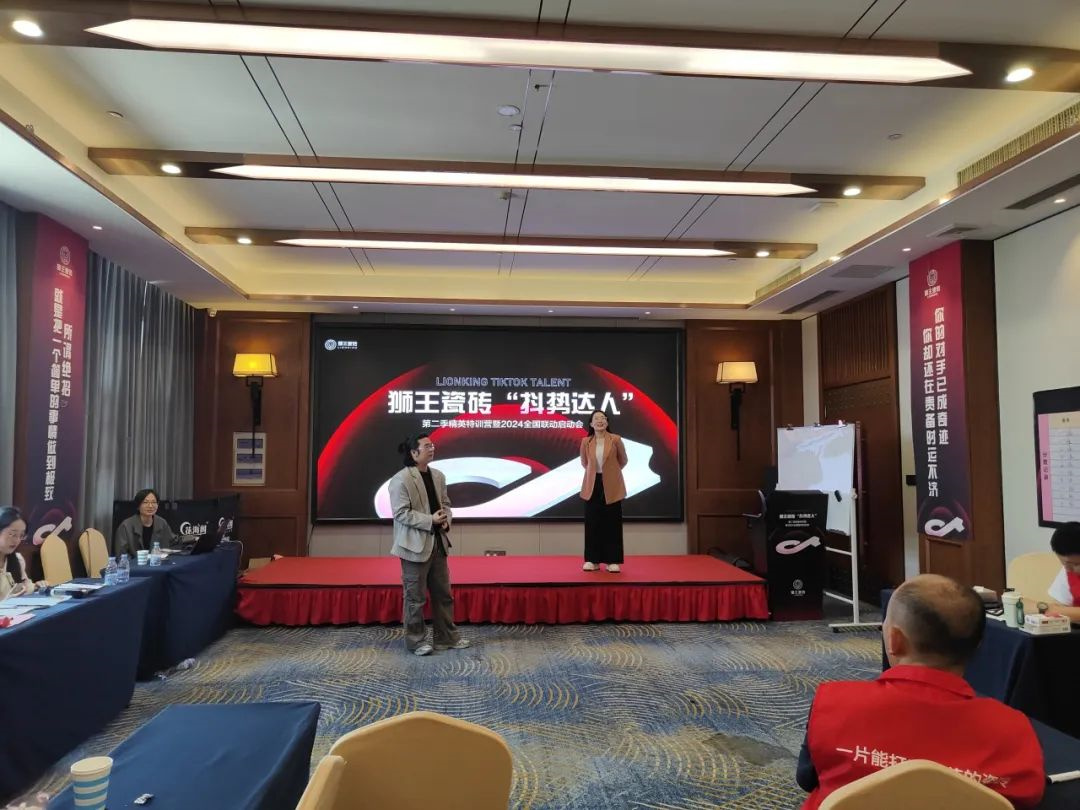 1716949489584648.jpg 抖勢達人 獅王瓷磚第二季抖音精英特訓營暨2024全國聯動啟動會盛大召開12.jpg