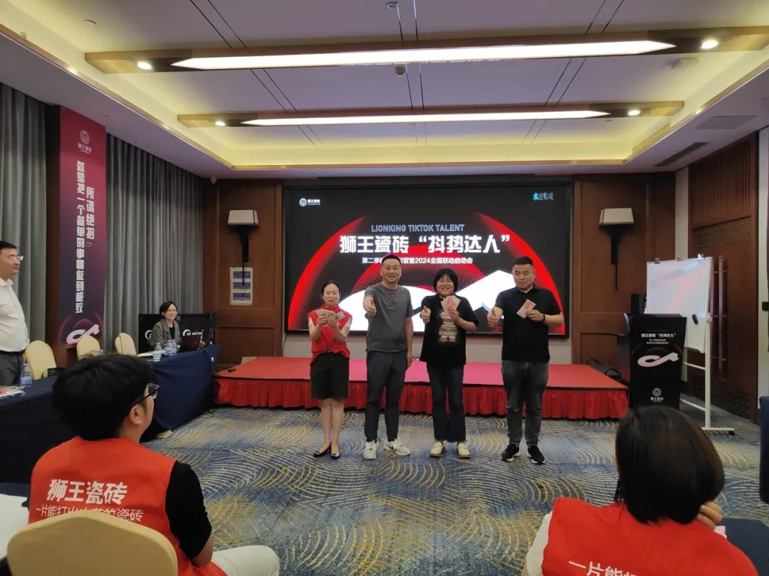 1716949662340544.jpg 抖勢達人 獅王瓷磚第二季抖音精英特訓營暨2024全國聯動啟動會盛大召開23.jpg