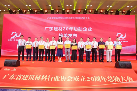 1727081097113682.jpg 【簡訊】東鵬控股榮耀加冕廣東建材三大殊榮,樹立行業高質量發展典范384.jpg