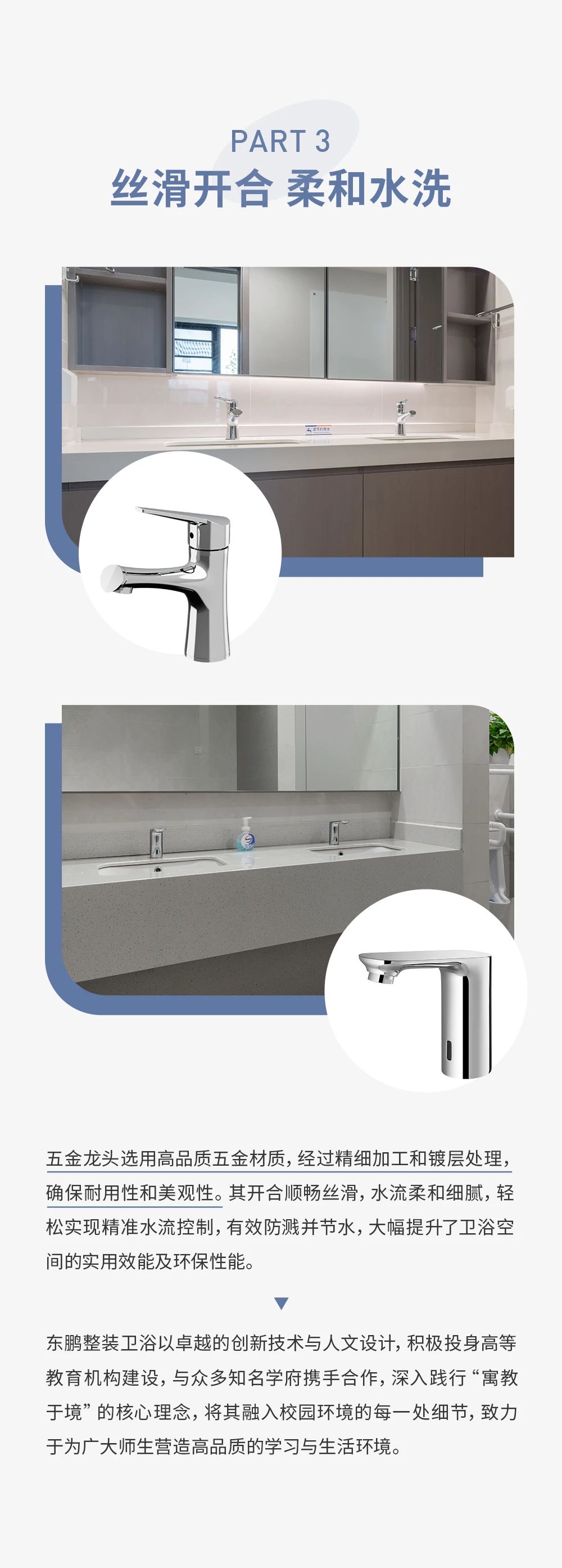 東鵬整裝衛浴攜手西湖大學，助力校園環境煥新升級3.jpg