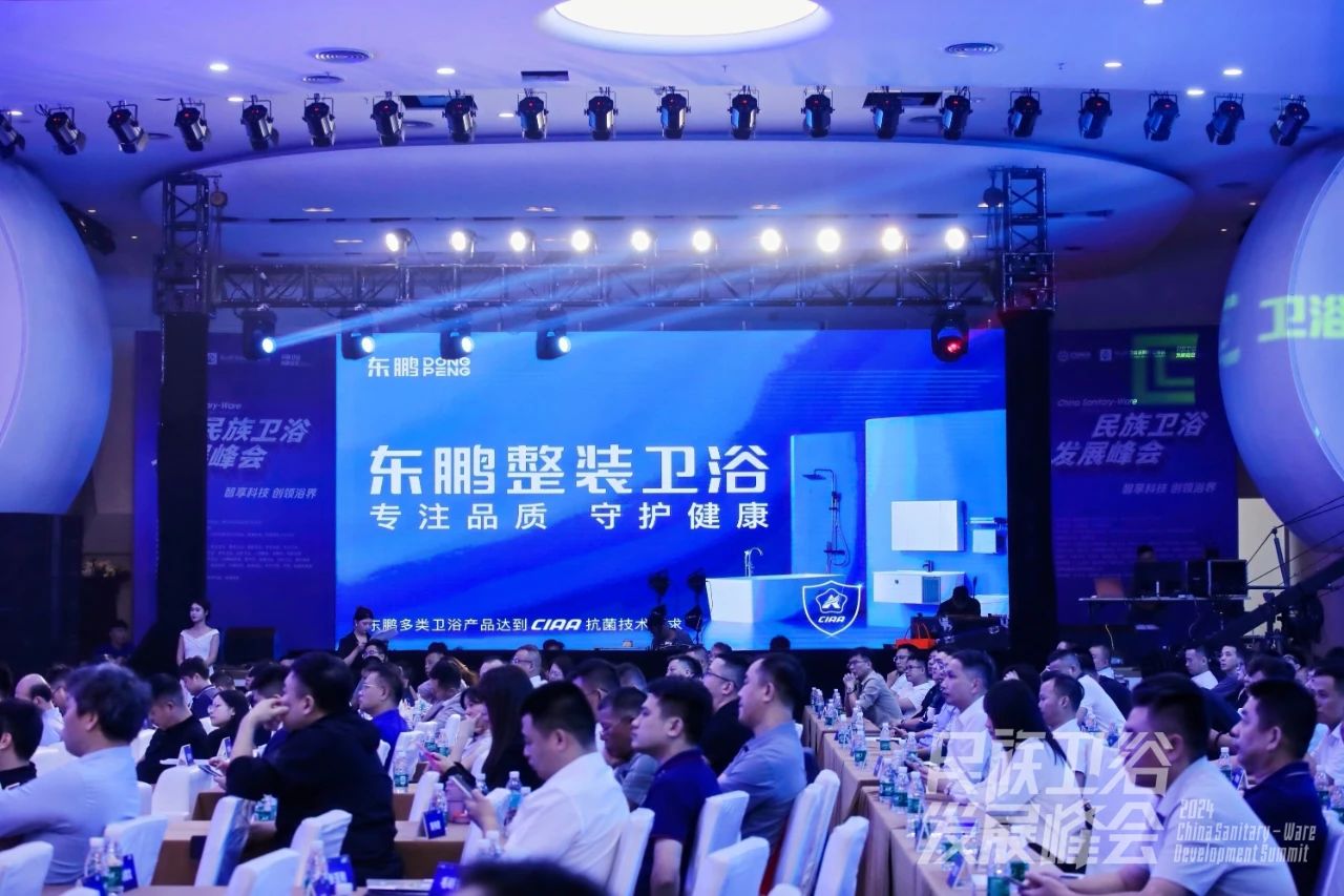 智享科技 創(chuàng)領(lǐng)浴界｜東鵬整裝衛(wèi)浴榮膺“定制衛(wèi)浴領(lǐng)導(dǎo)品牌” 稱號2.jpg