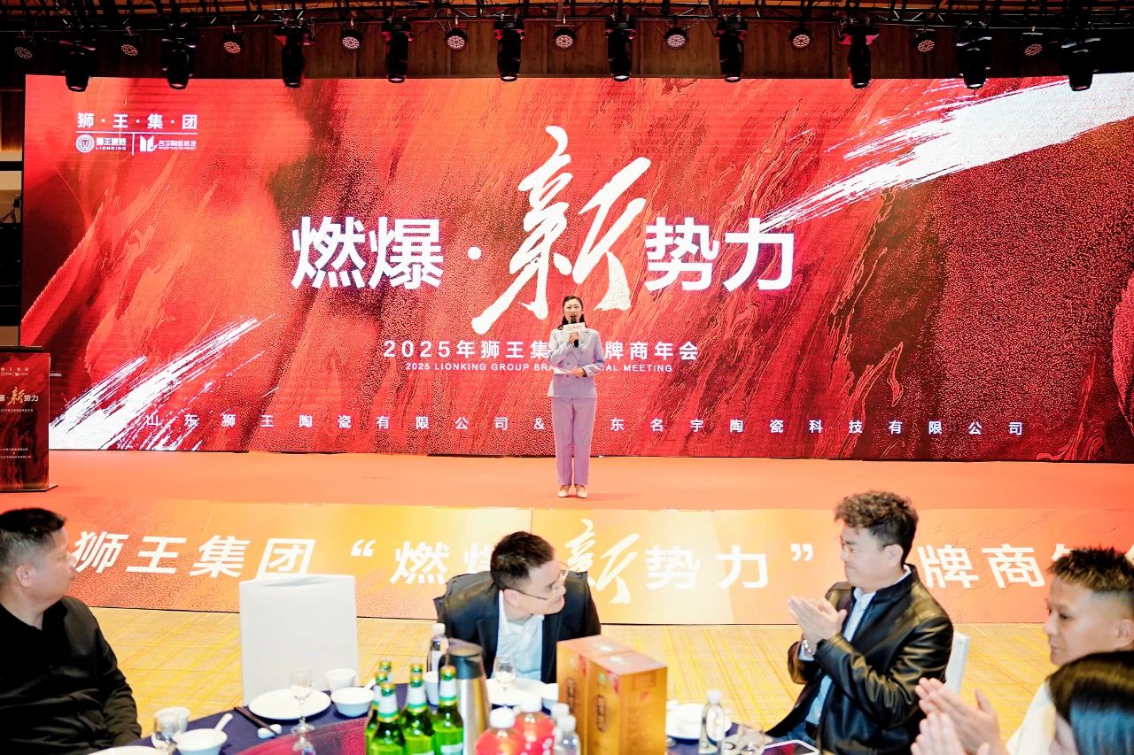 1735605664607744.jpg 共御風雨才能共赴美好 獅王集團召開品牌商年度峰會1.jpg